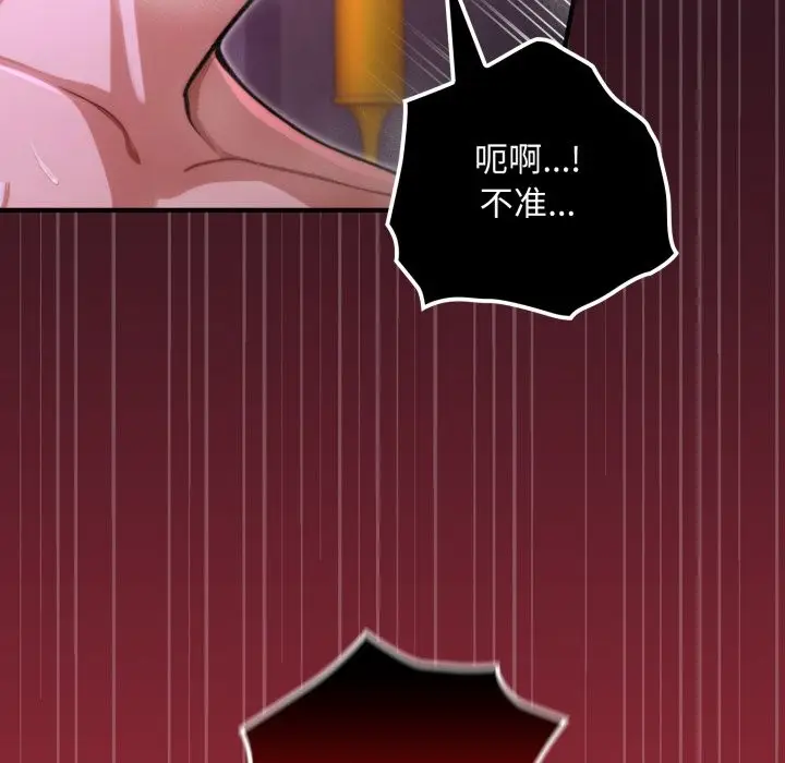漫画《迷雾深处的诱惑》第12话第122张图