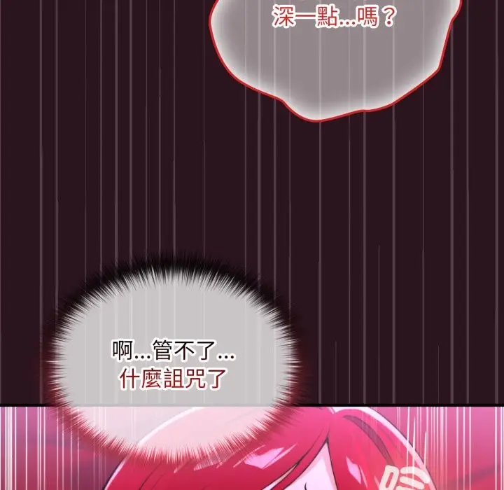 漫画《迷雾深处的诱惑》第12话第128张图