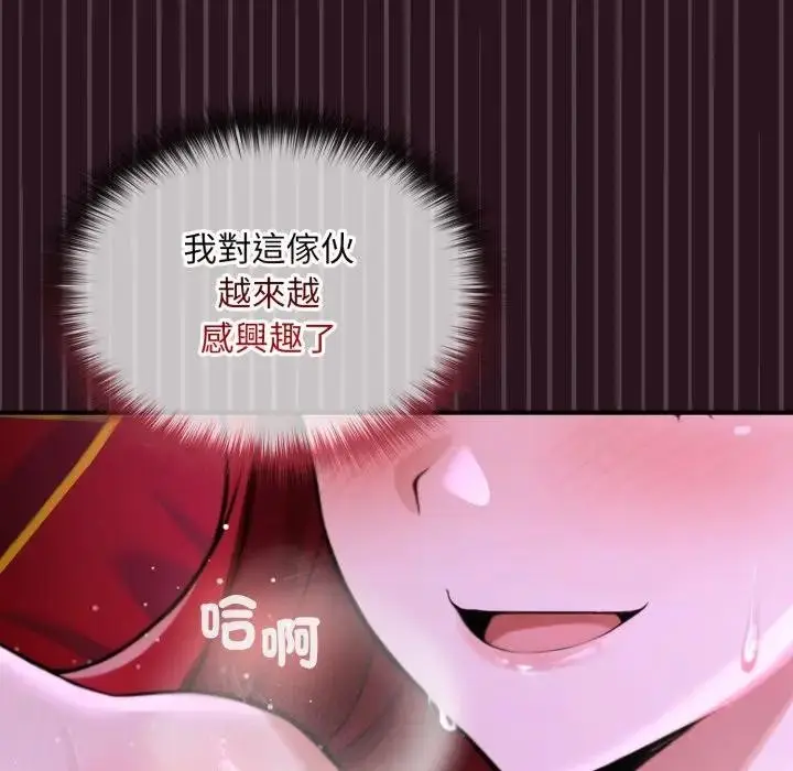 漫画《迷雾深处的诱惑》第12话第131张图