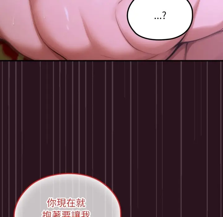 漫画《迷雾深处的诱惑》第12话第139张图