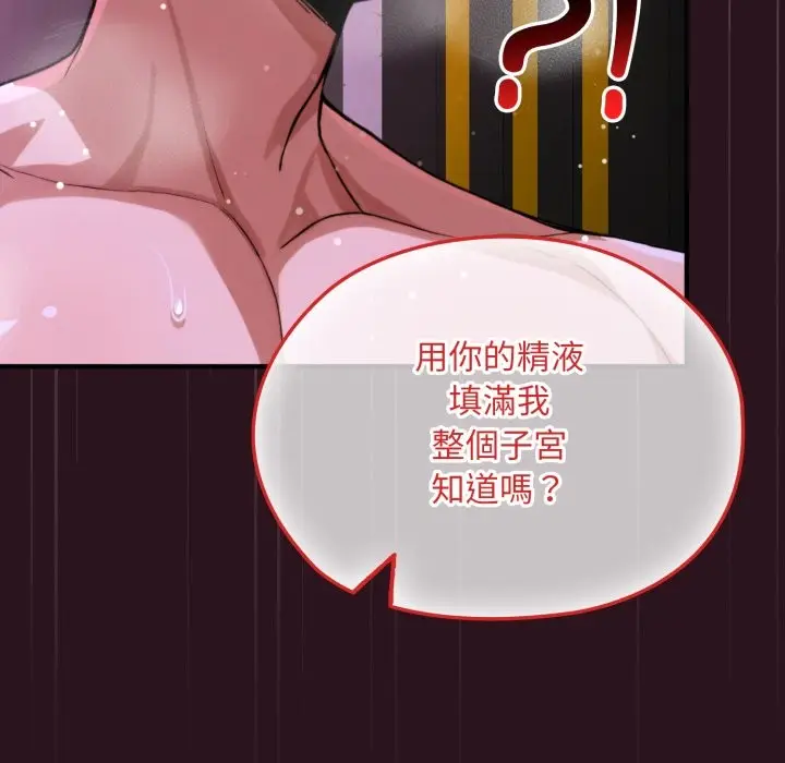 漫画《迷雾深处的诱惑》第12话第141张图
