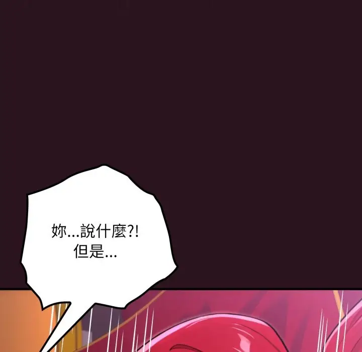 漫画《迷雾深处的诱惑》第12话第142张图
