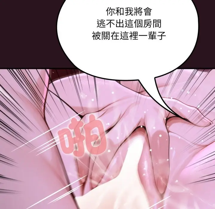 漫画《迷雾深处的诱惑》第12话第145张图