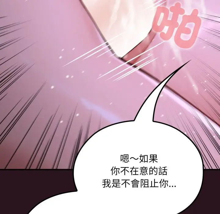 漫画《迷雾深处的诱惑》第12话第146张图