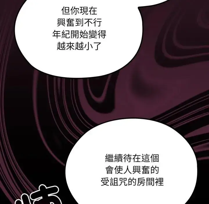 漫画《迷雾深处的诱惑》第12话第147张图