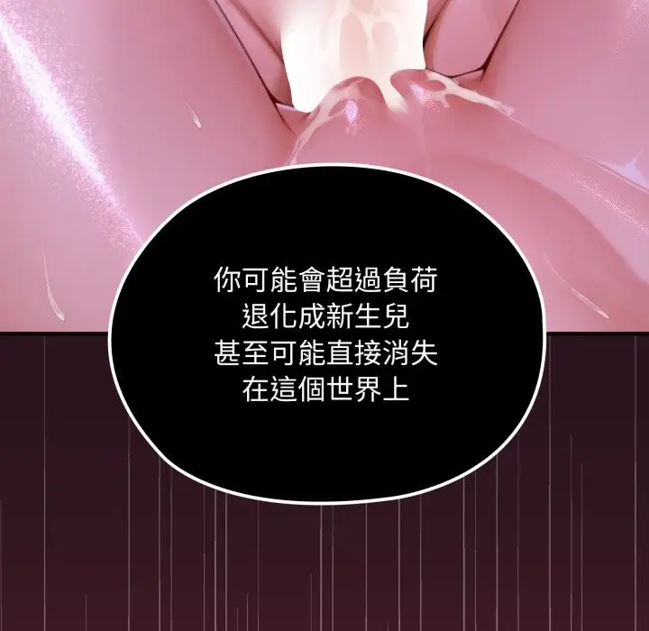 漫画《迷雾深处的诱惑》第12话第150张图
