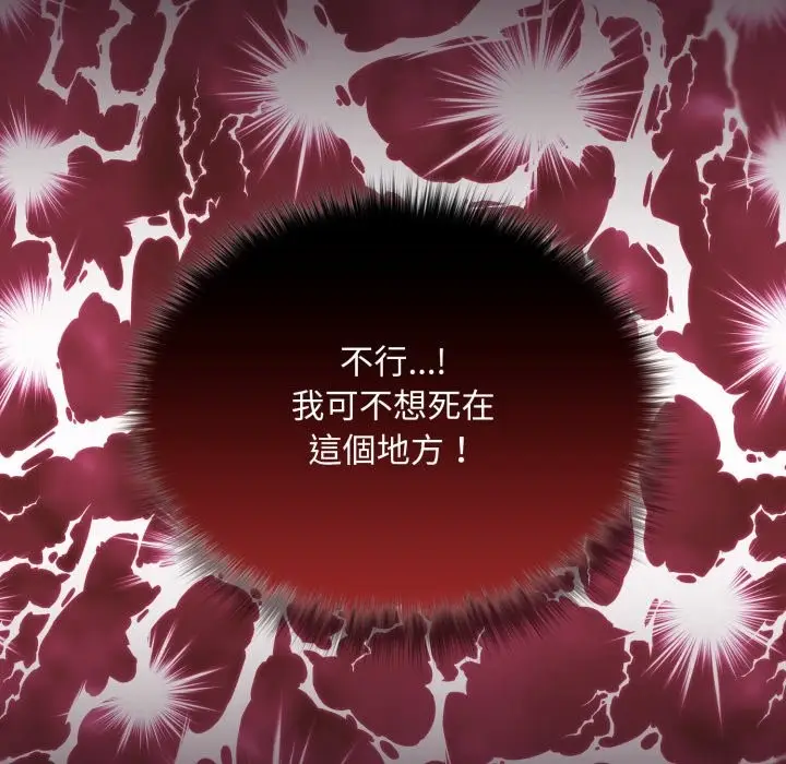 漫画《迷雾深处的诱惑》第12话第155张图