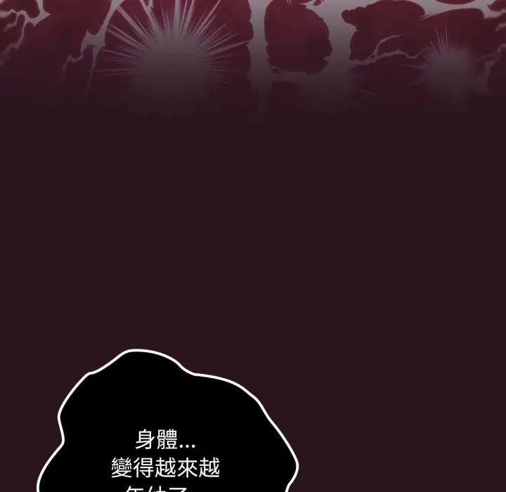 漫画《迷雾深处的诱惑》第12话第156张图