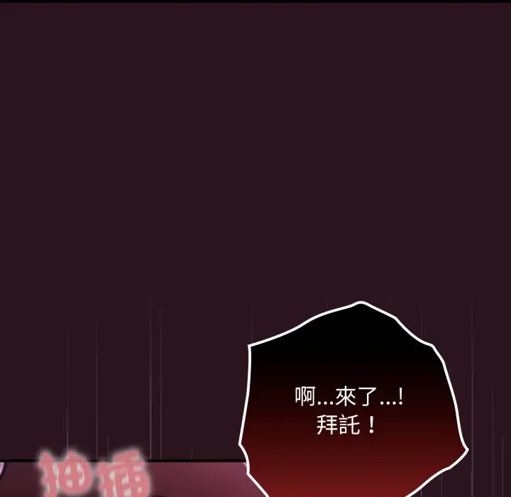 漫画《迷雾深处的诱惑》第12话第159张图