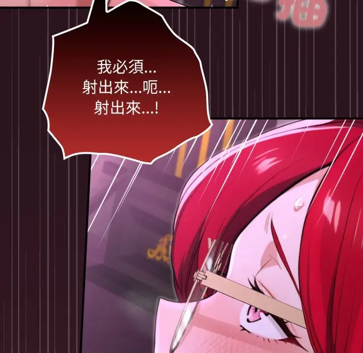 漫画《迷雾深处的诱惑》第12话第161张图
