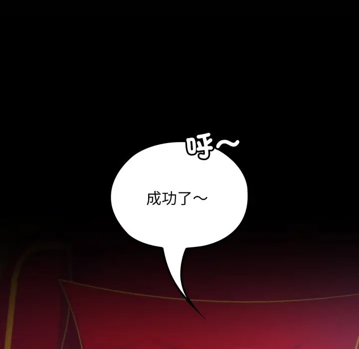 漫画《迷雾深处的诱惑》第12话第171张图