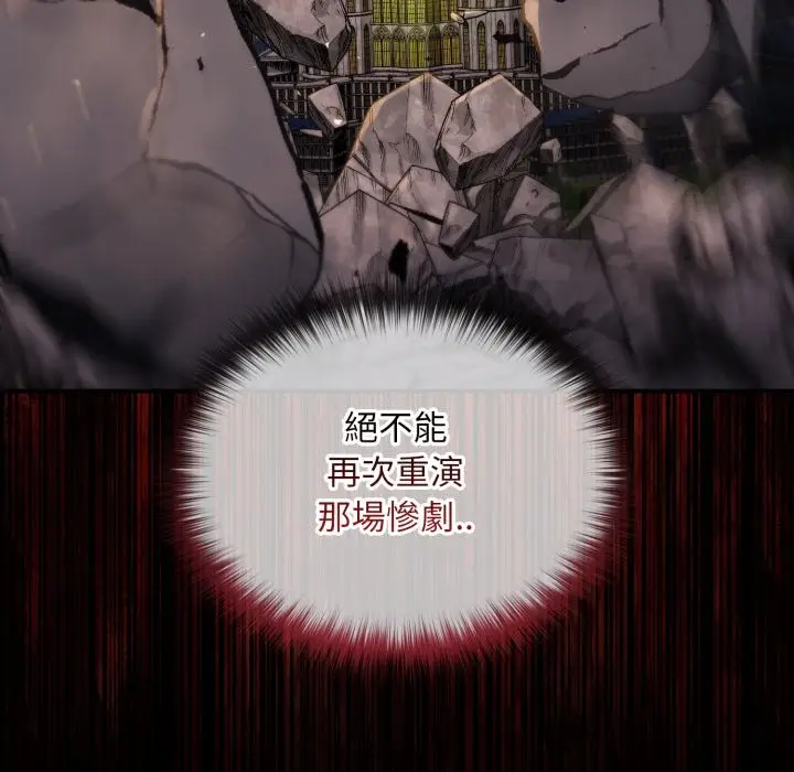 漫画《迷雾深处的诱惑》第12话第18张图