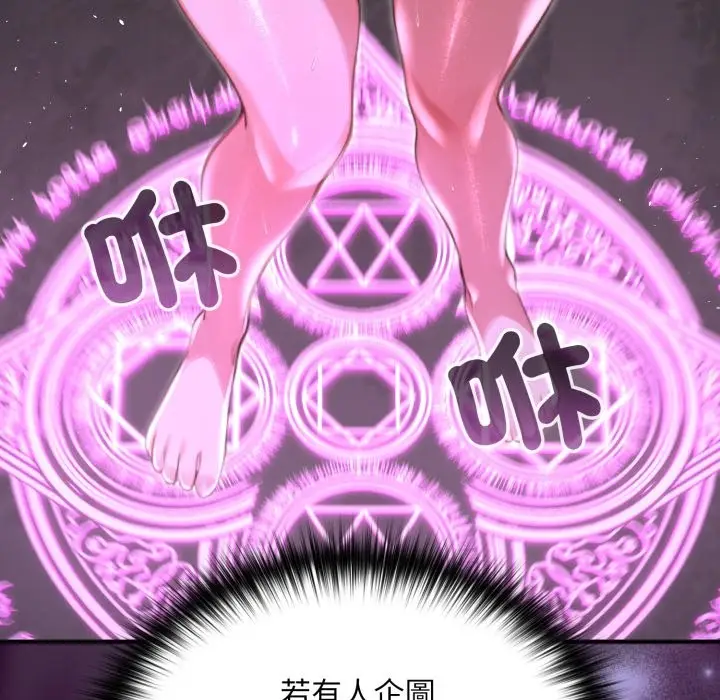 漫画《迷雾深处的诱惑》第12话第180张图