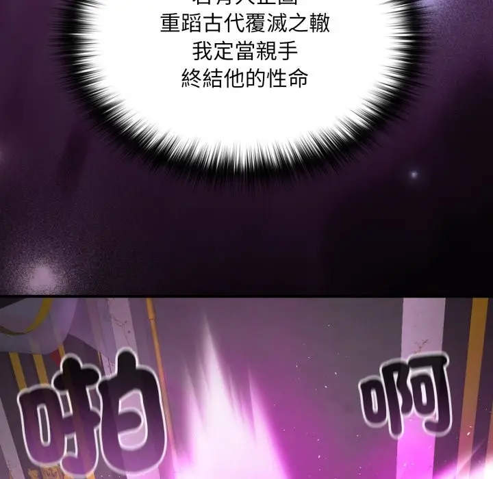 漫画《迷雾深处的诱惑》第12话第181张图
