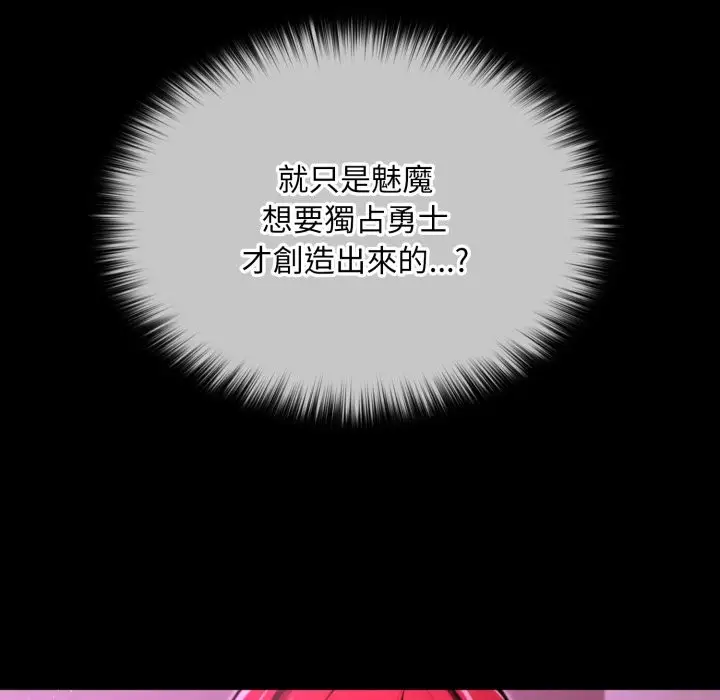 漫画《迷雾深处的诱惑》第12话第187张图