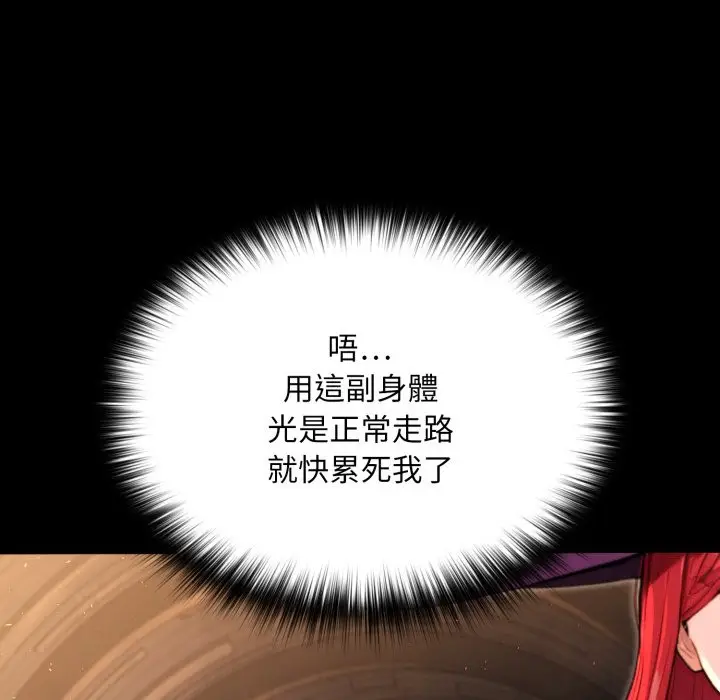 漫画《迷雾深处的诱惑》第12话第21张图