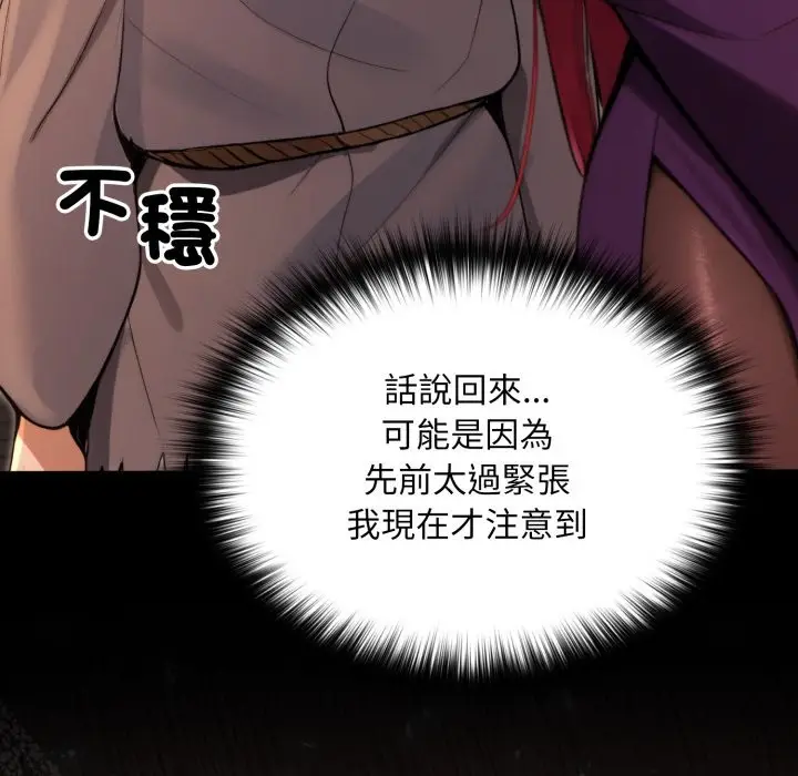 漫画《迷雾深处的诱惑》第12话第23张图