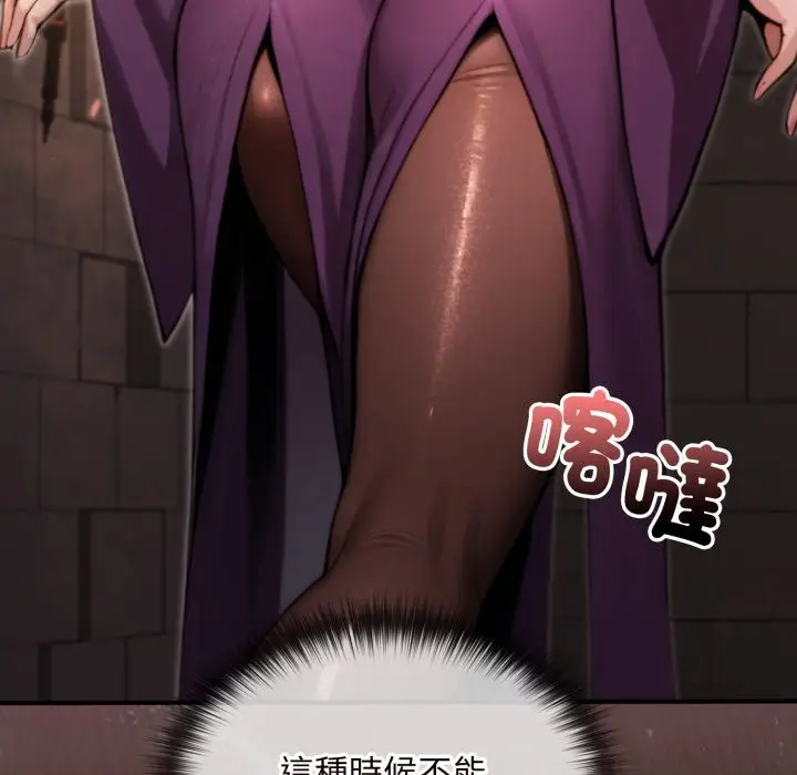 漫画《迷雾深处的诱惑》第12话第26张图
