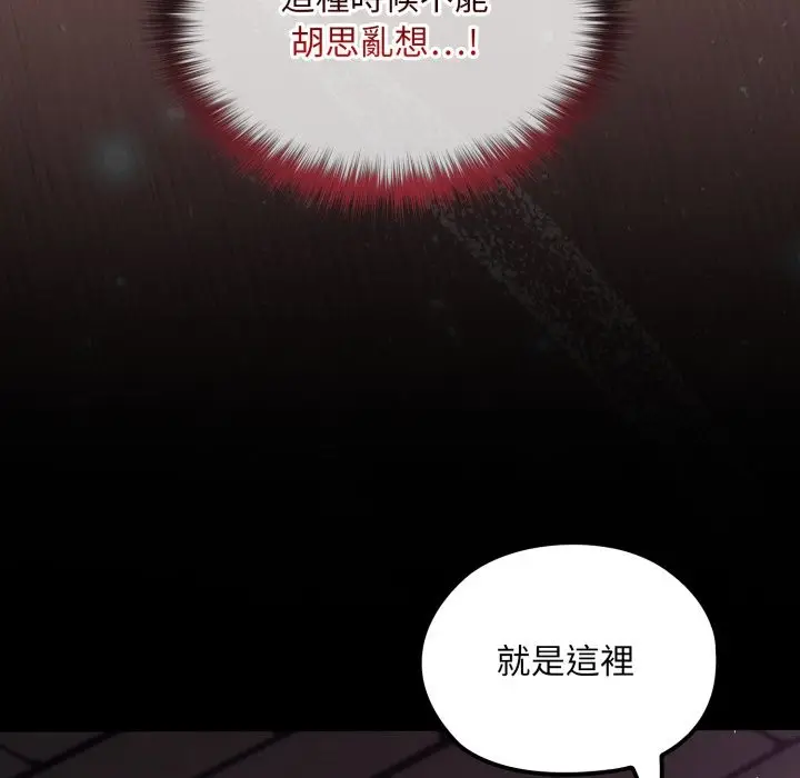 漫画《迷雾深处的诱惑》第12话第27张图
