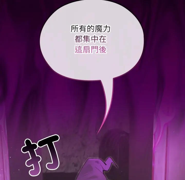 漫画《迷雾深处的诱惑》第12话第31张图