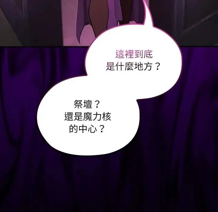 漫画《迷雾深处的诱惑》第12话第33张图