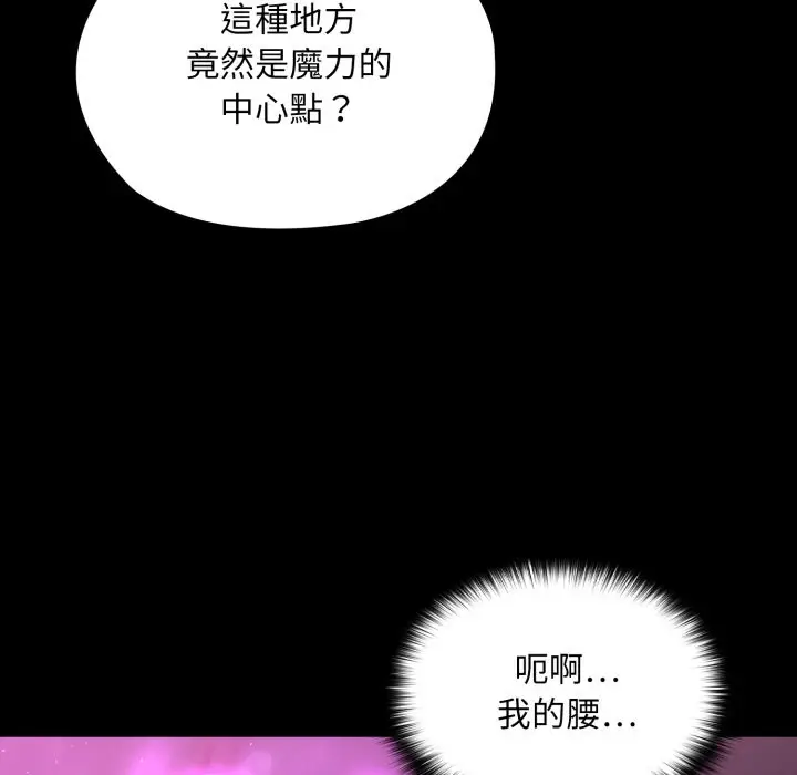 漫画《迷雾深处的诱惑》第12话第39张图