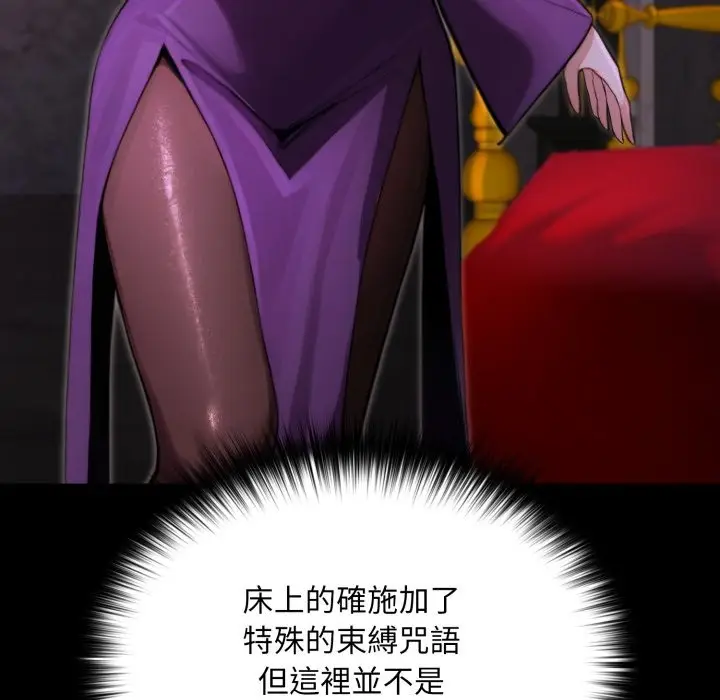 漫画《迷雾深处的诱惑》第12话第52张图