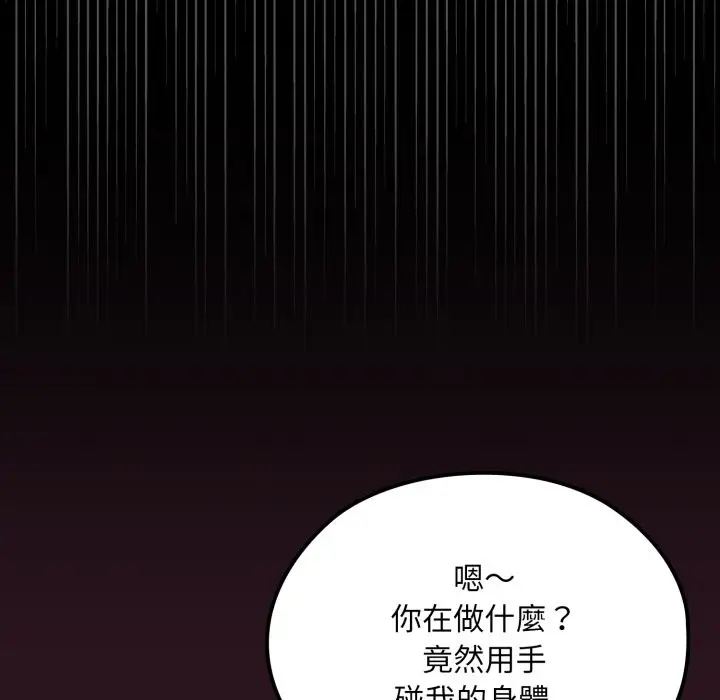 漫画《迷雾深处的诱惑》第12话第58张图