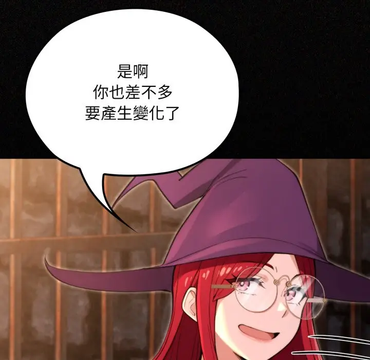 漫画《迷雾深处的诱惑》第12话第6张图