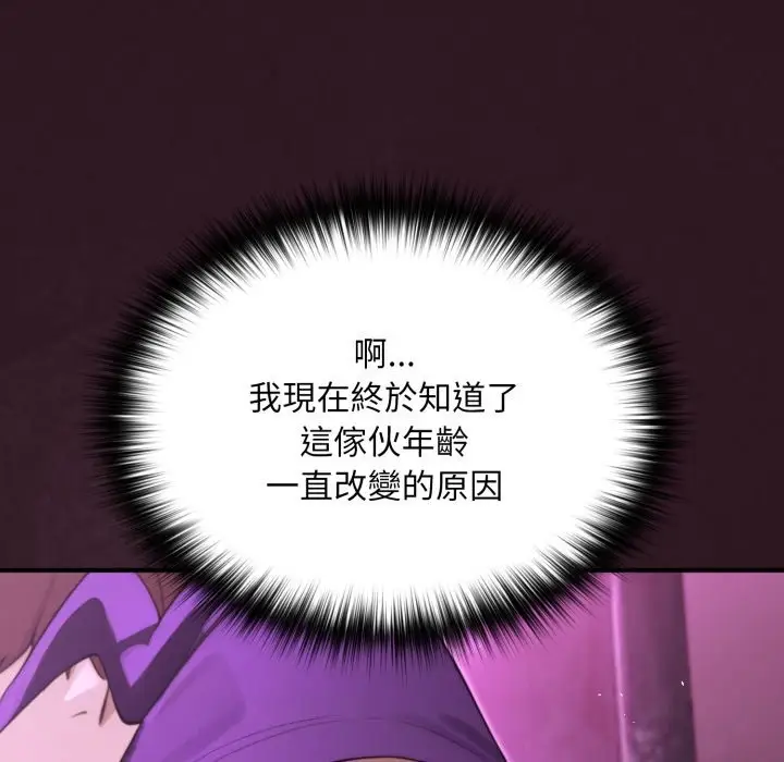 漫画《迷雾深处的诱惑》第12话第61张图