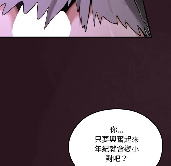 漫画《迷雾深处的诱惑》第12话第64张图