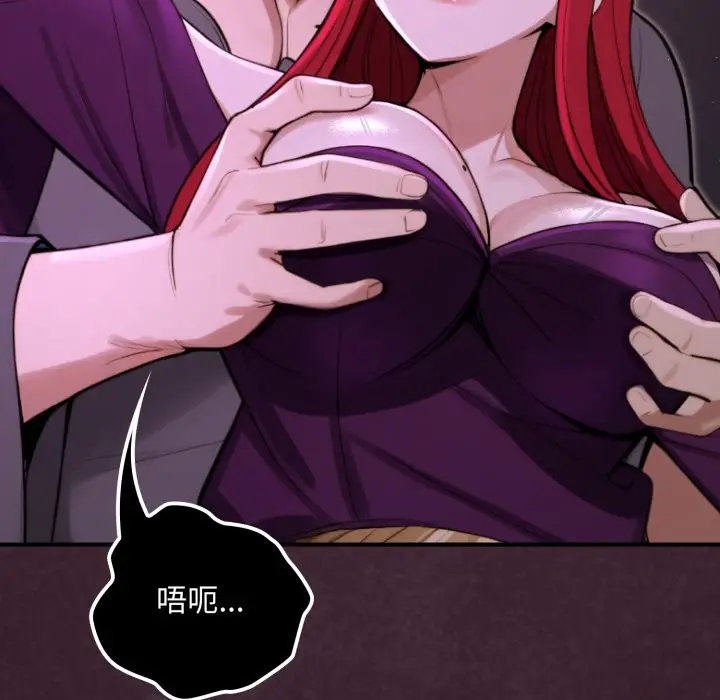 漫画《迷雾深处的诱惑》第12话第66张图