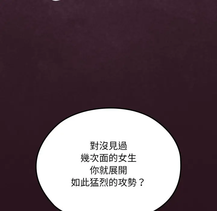 漫画《迷雾深处的诱惑》第12话第67张图