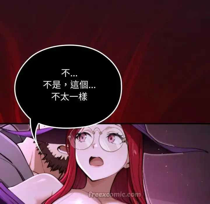 漫画《迷雾深处的诱惑》第12话第70张图