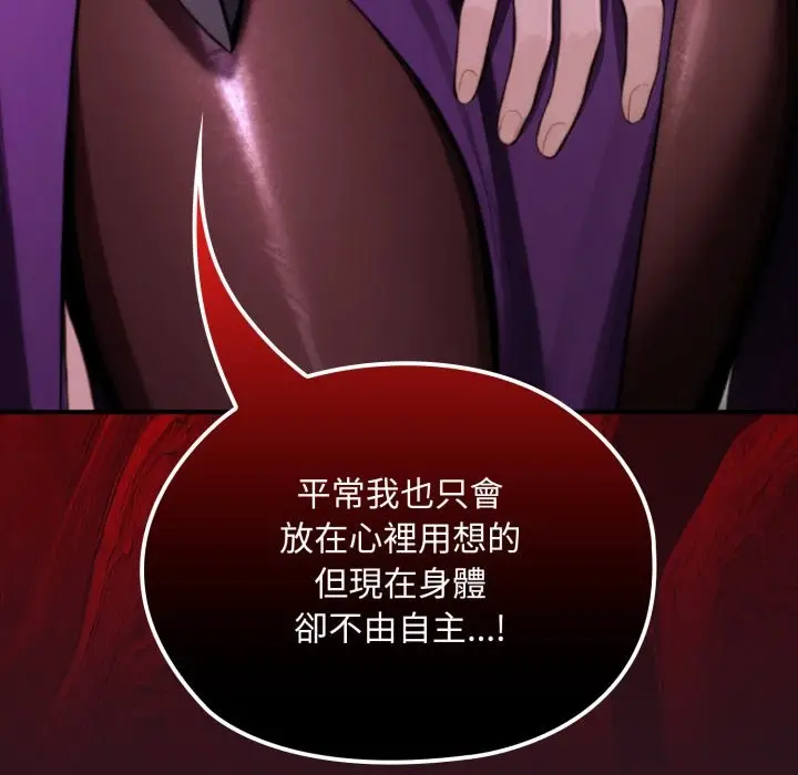 漫画《迷雾深处的诱惑》第12话第72张图