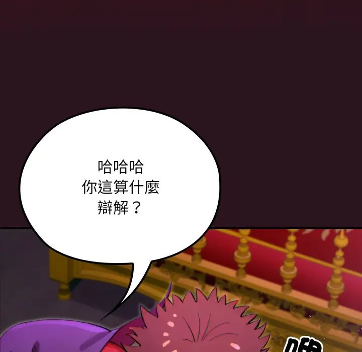 漫画《迷雾深处的诱惑》第12话第73张图