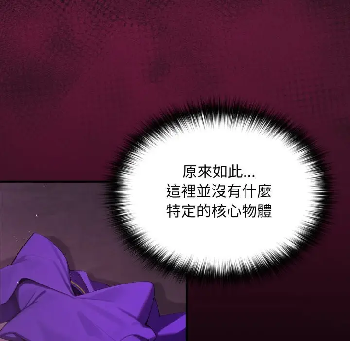 漫画《迷雾深处的诱惑》第12话第76张图