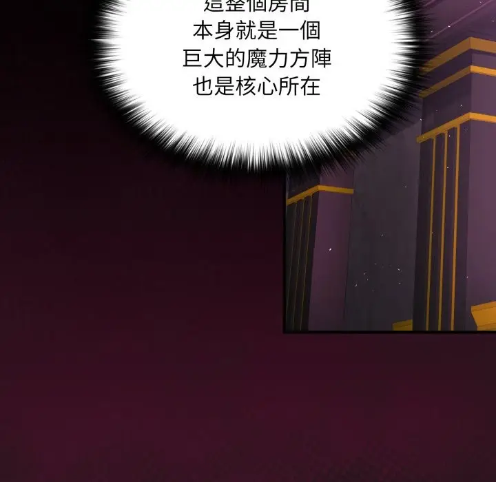漫画《迷雾深处的诱惑》第12话第78张图