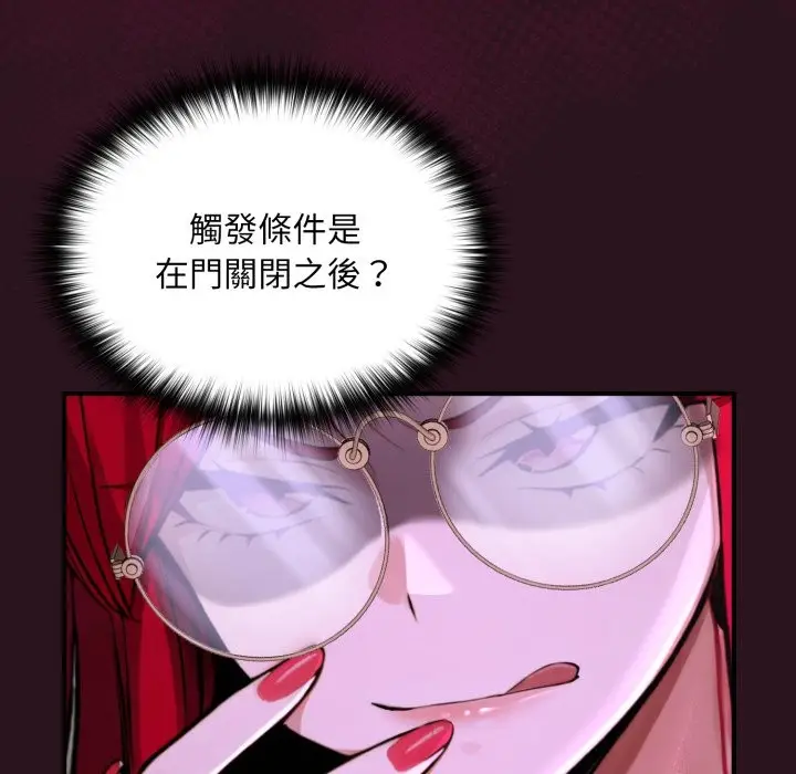 漫画《迷雾深处的诱惑》第12话第79张图