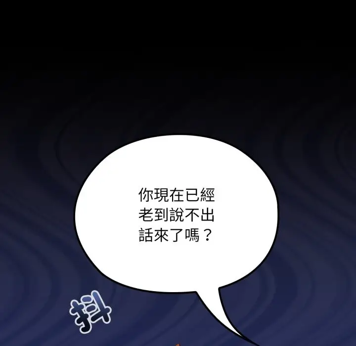 漫画《迷雾深处的诱惑》第12话第8张图