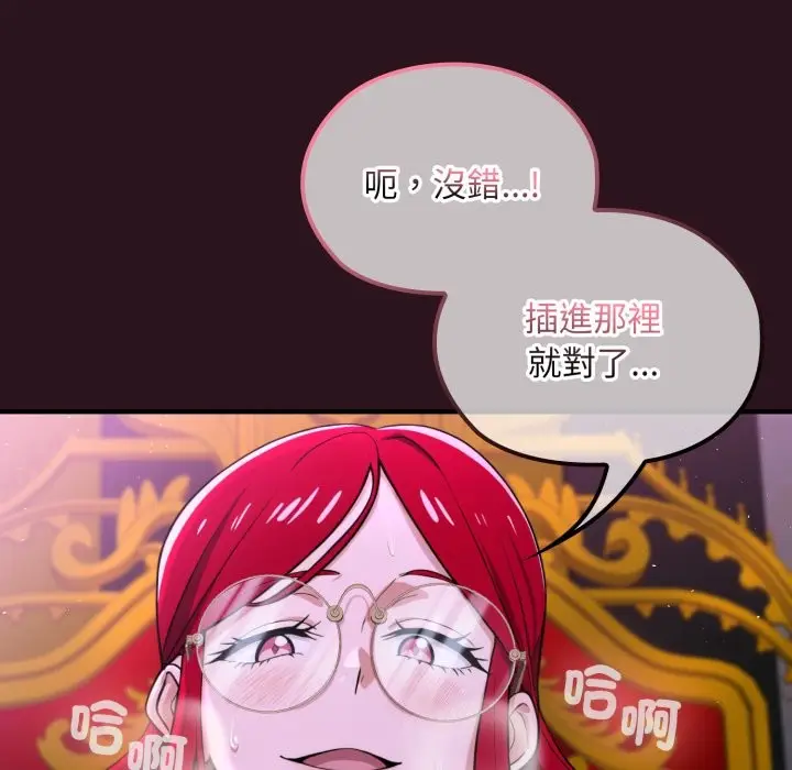 漫画《迷雾深处的诱惑》第12话第91张图