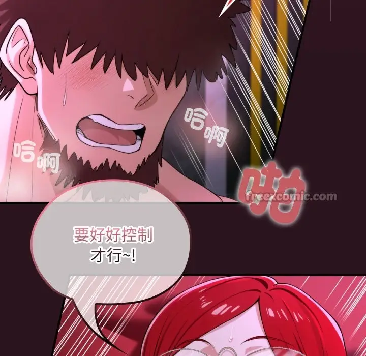 漫画《迷雾深处的诱惑》第12话第98张图