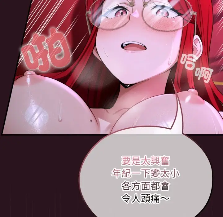 漫画《迷雾深处的诱惑》第12话第99张图
