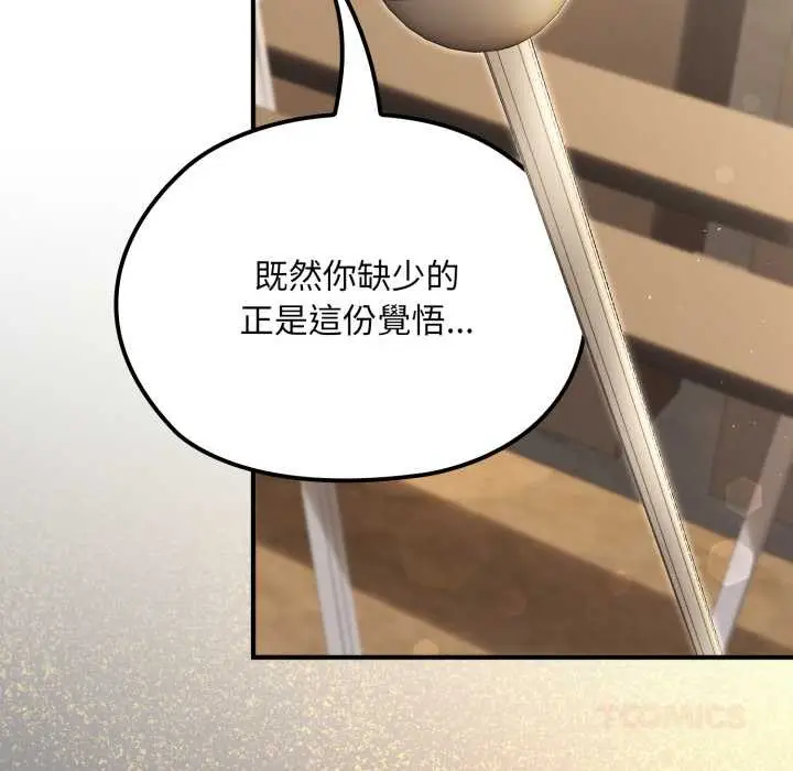 漫画《迷雾深处的诱惑》第13话第100张图