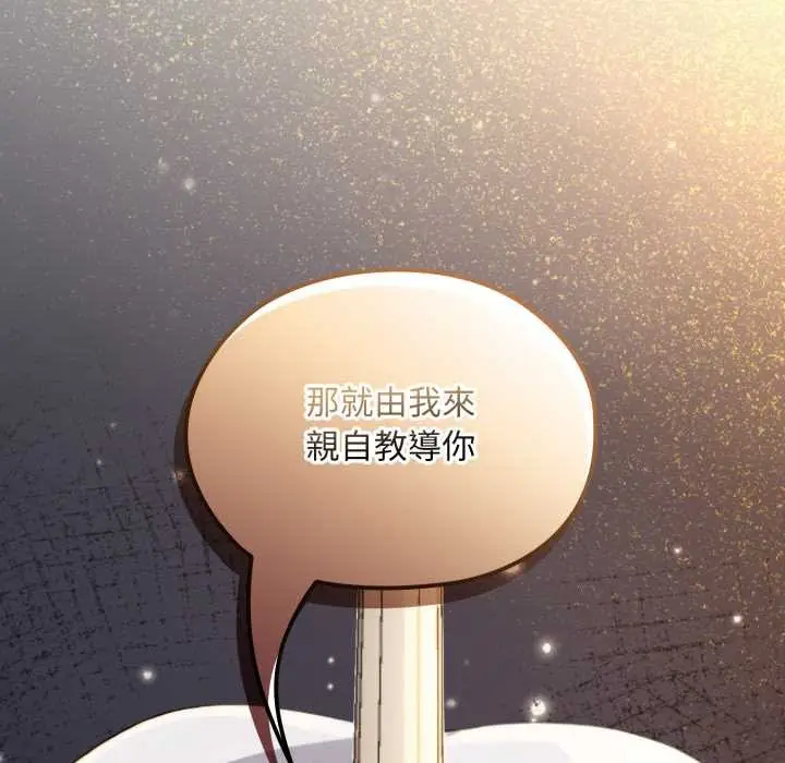 漫画《迷雾深处的诱惑》第13话第101张图