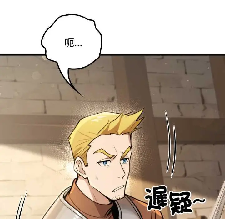 漫画《迷雾深处的诱惑》第13话第105张图
