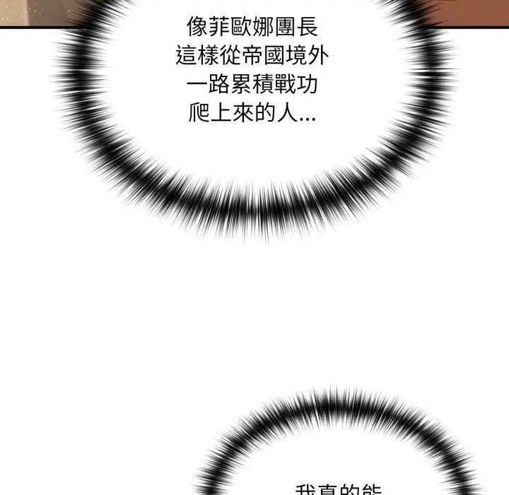 漫画《迷雾深处的诱惑》第13话第107张图
