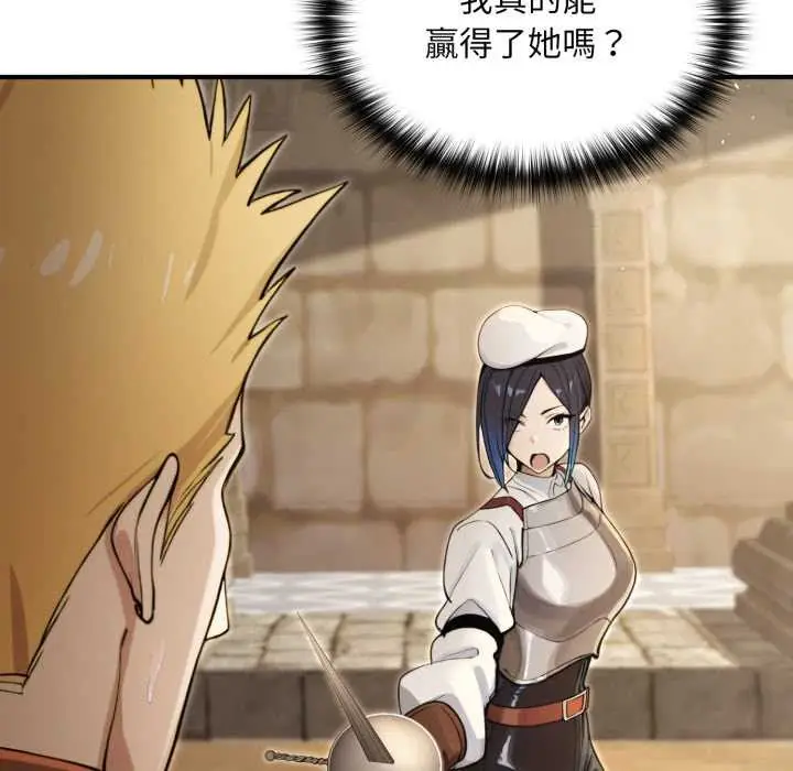 漫画《迷雾深处的诱惑》第13话第108张图