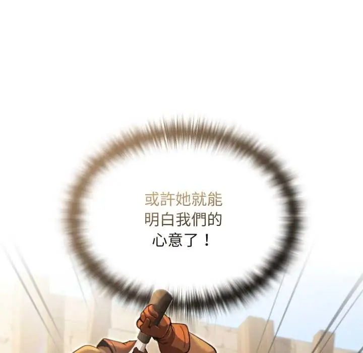 漫画《迷雾深处的诱惑》第13话第110张图