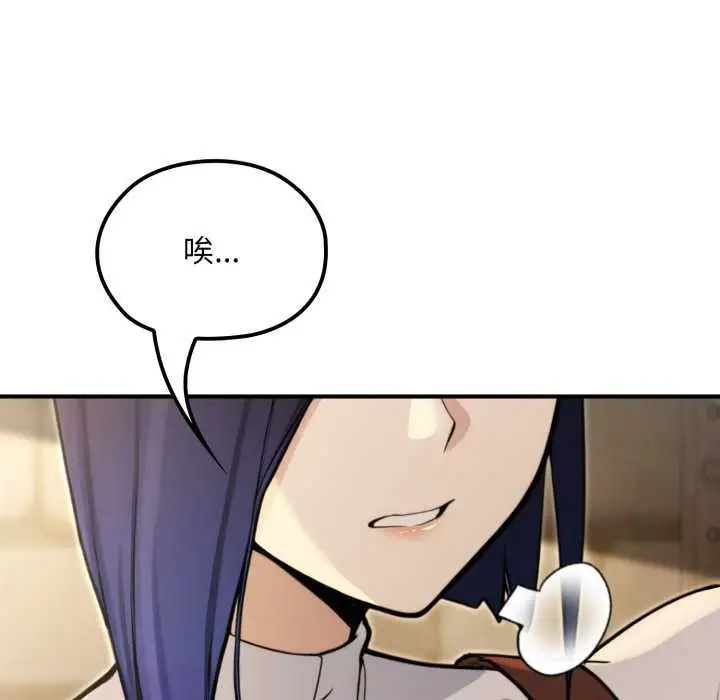 漫画《迷雾深处的诱惑》第13话第113张图